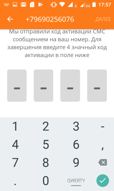 Какой пин код клавиатуры. Таджикский номер телефона. Таджикистан номер телефона. Таджикский номер телефона мобильный. Отправь код и получи картинку на телефон.