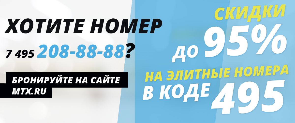 Телефонная Карта Евросеть Инструкция